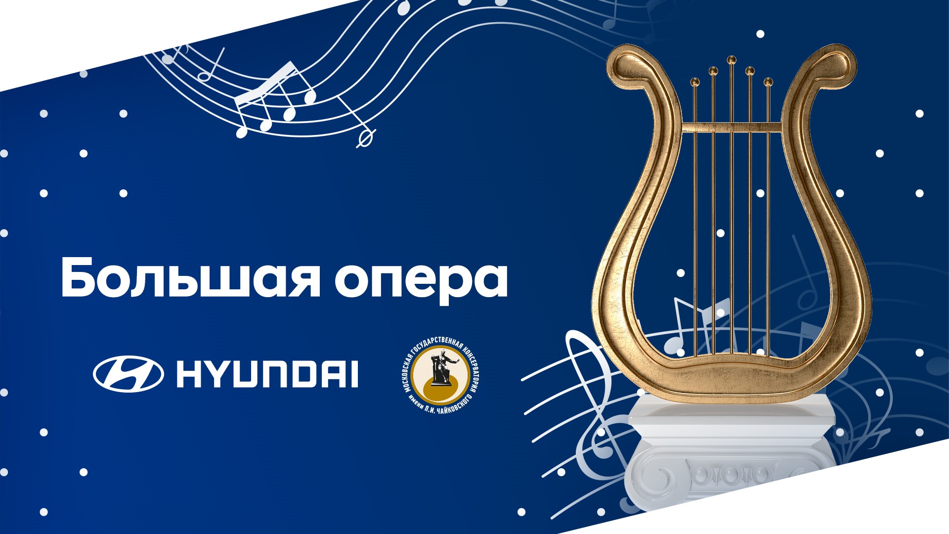 Hyundai и Московская консерватория продолжают серию онлайн-концертов в рамках проекта «Большая музыка для маленьких»